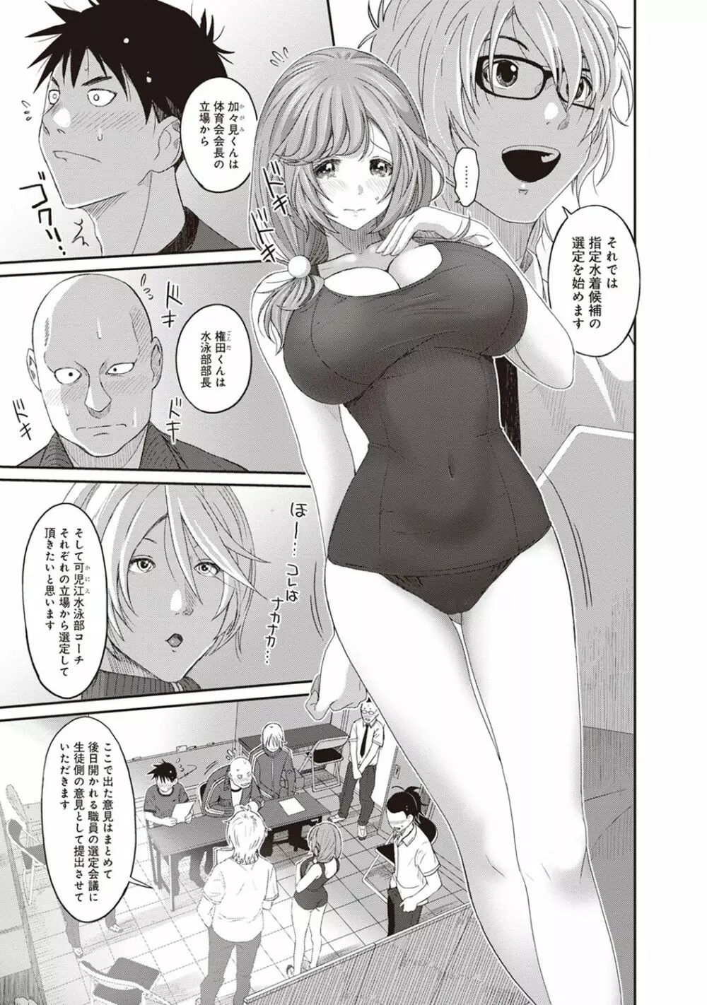 COMIC アナンガ・ランガ Vol.24 Page.39