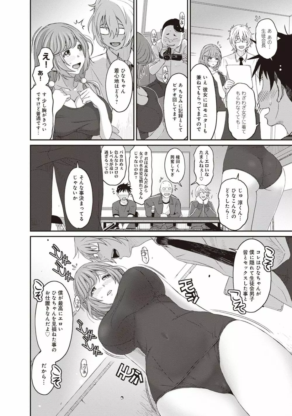 COMIC アナンガ・ランガ Vol.24 Page.40