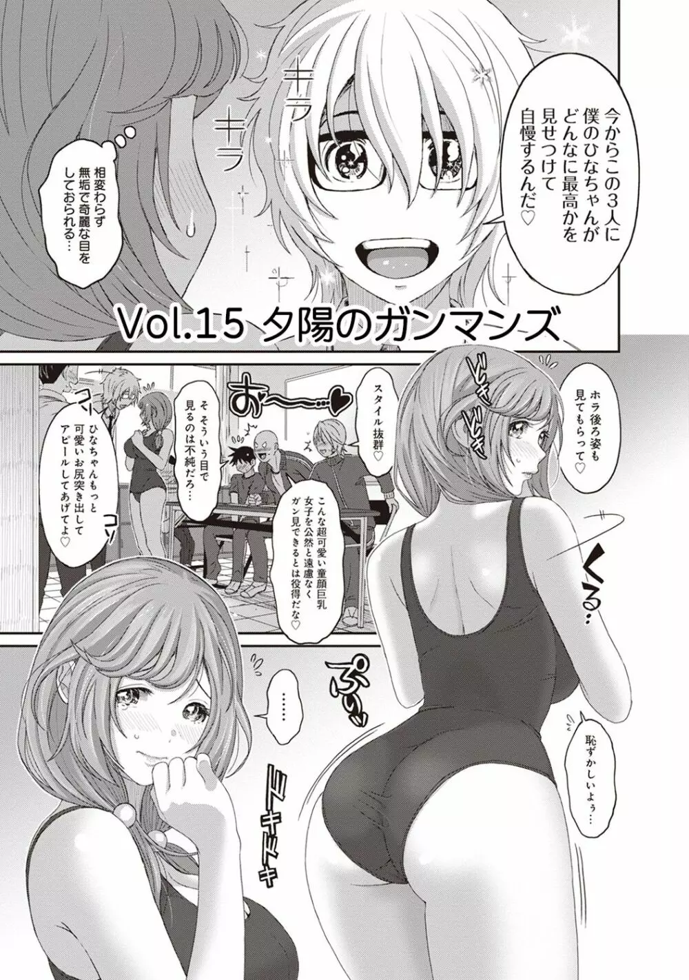 COMIC アナンガ・ランガ Vol.24 Page.41