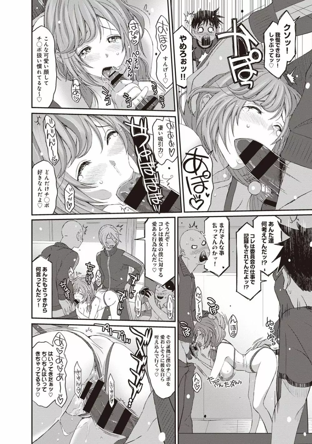 COMIC アナンガ・ランガ Vol.24 Page.48