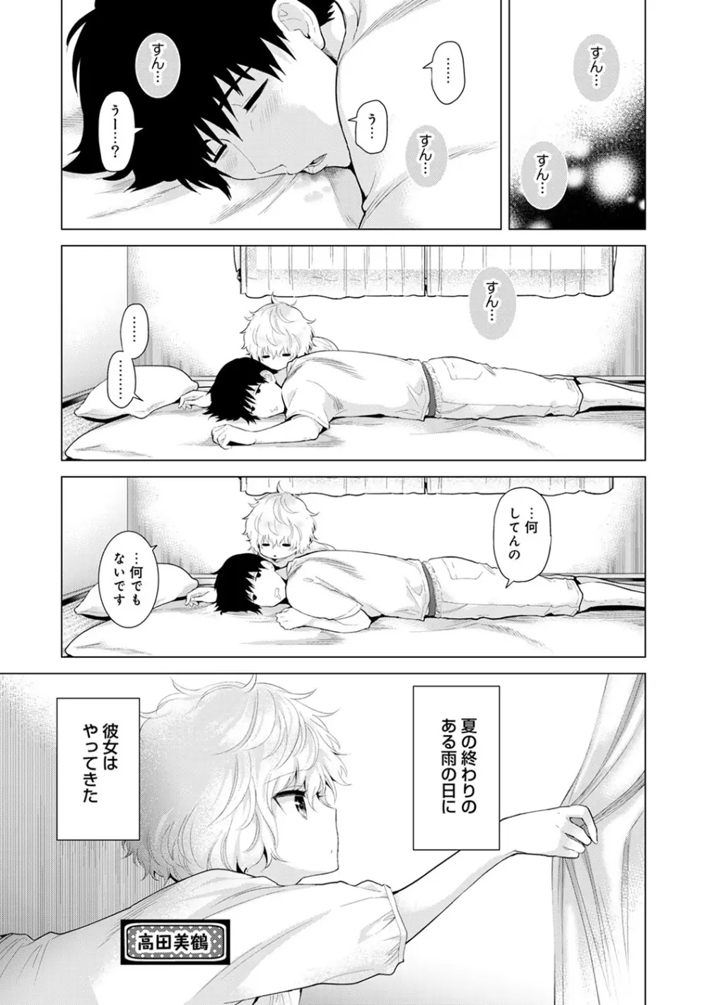 COMIC アナンガ・ランガ Vol.24 Page.5