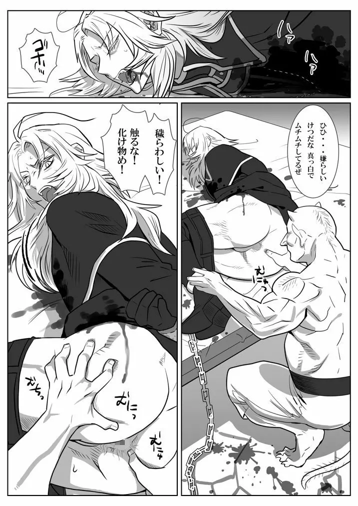 檻の狐 Page.3