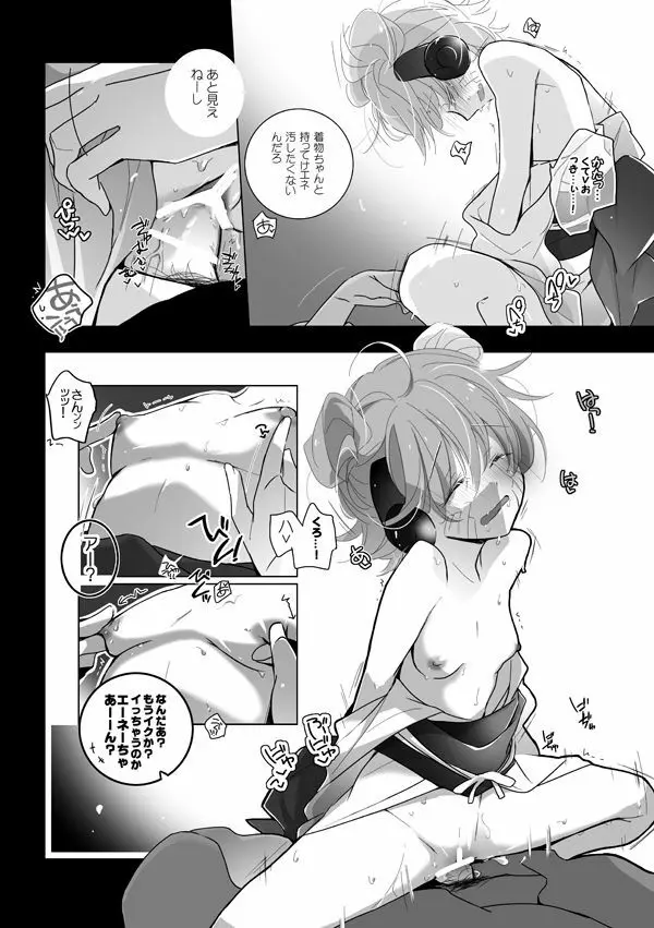 あけましてｸﾛｴﾈv Page.6