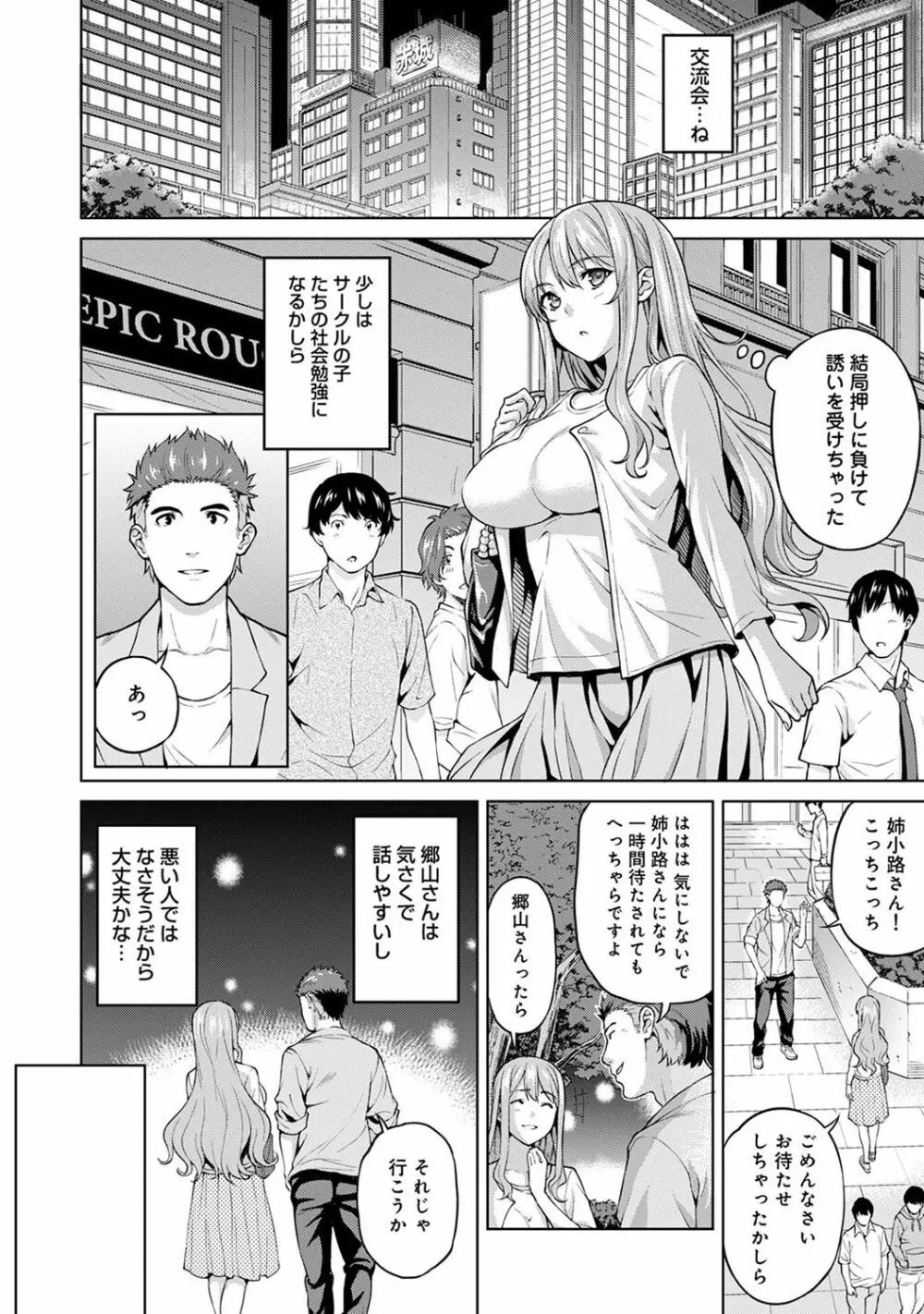 ヤリサーの実態 1-5 Page.145