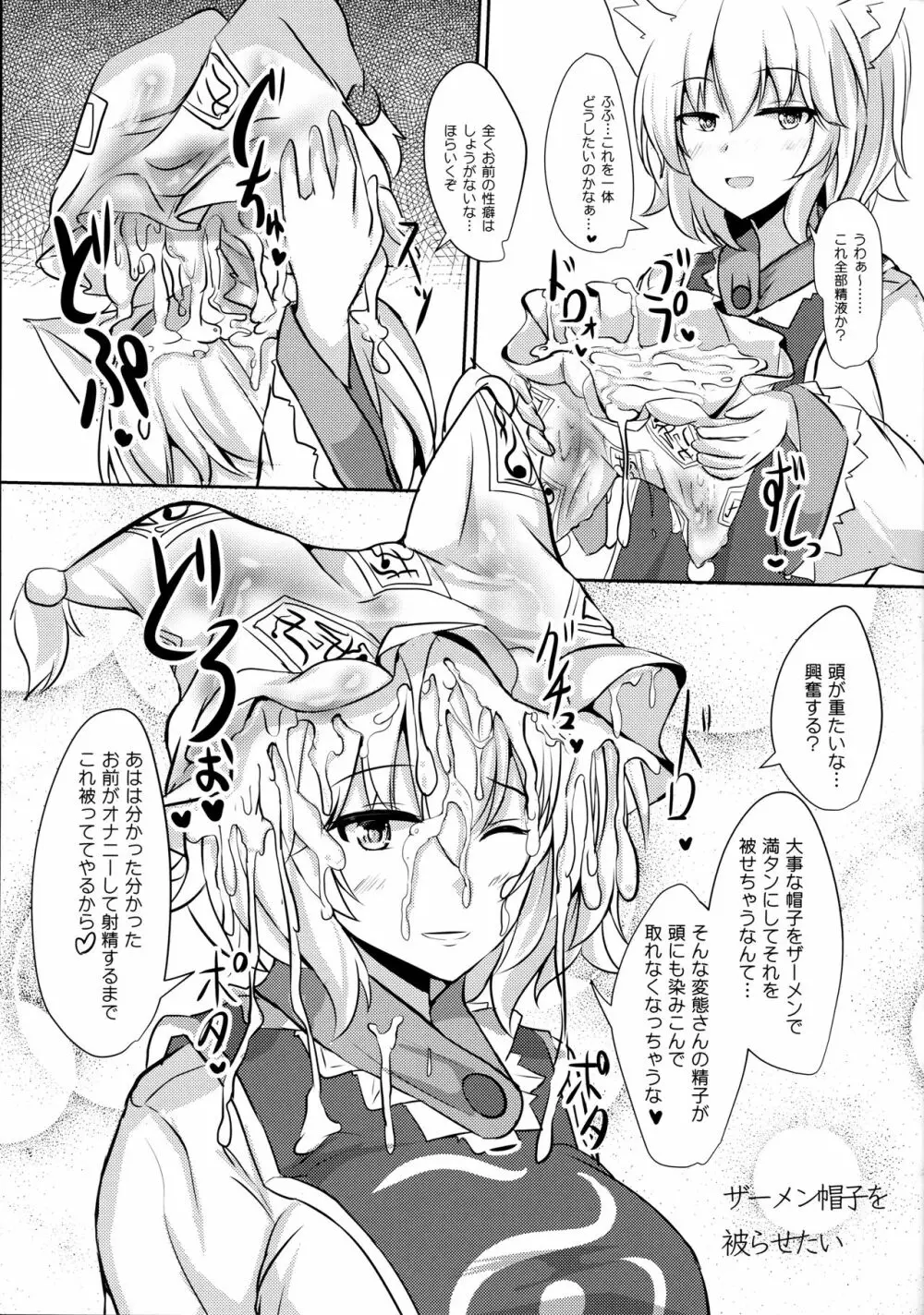 アリスをオカズに射精する本 Page.24