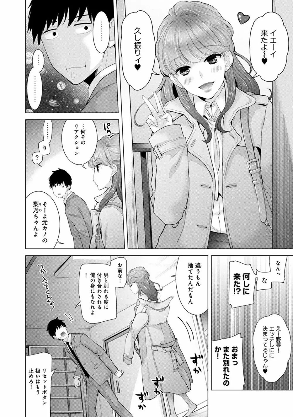 ノラネコ少女との暮らしかた 第1-11話 Page.208