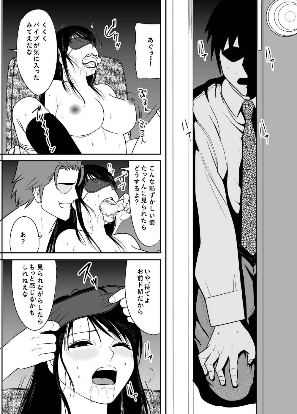 告るのをためらってたらいつの間にかチャラ男にハメられまくってた僕の幼馴染2 Page.34