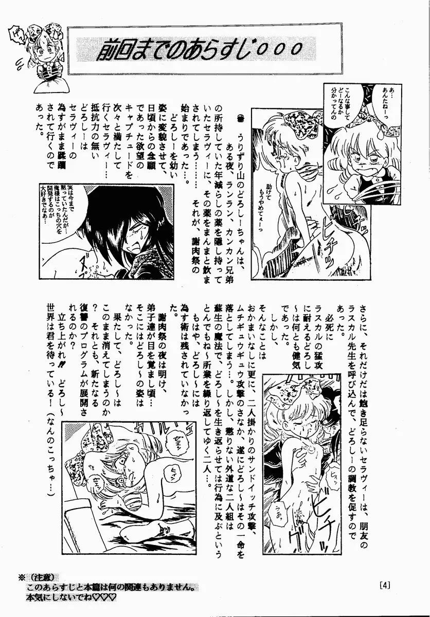 HAGU HAGU Page.3