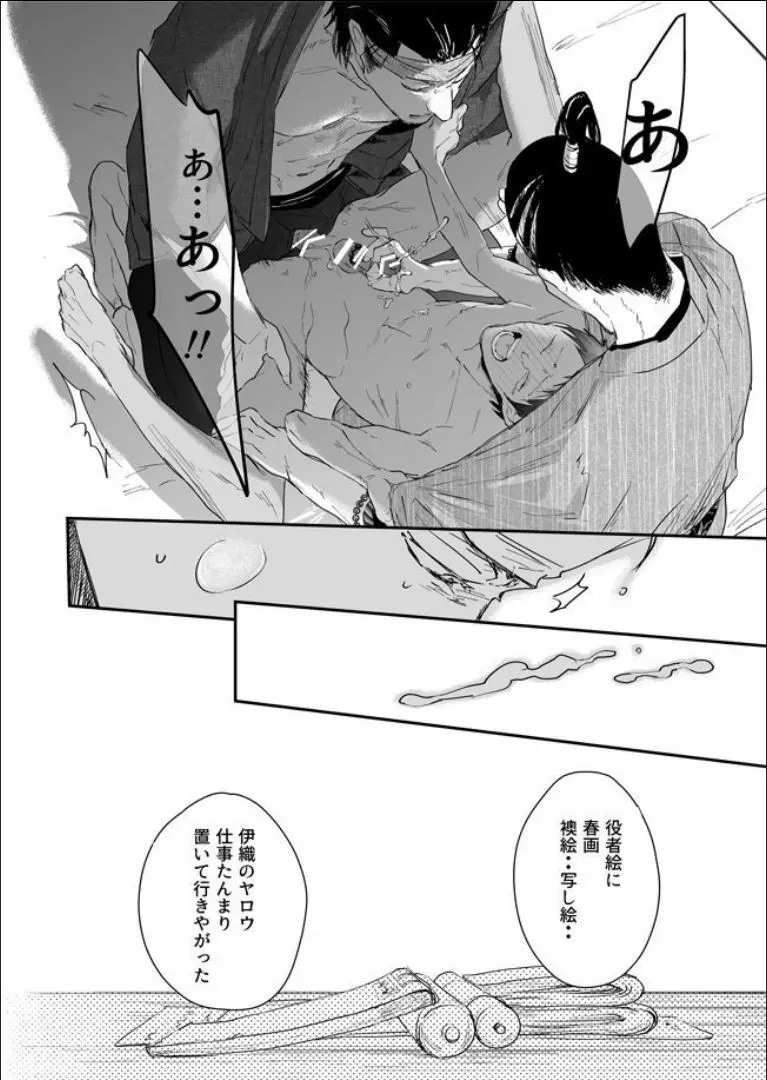 男色淫縄筆戯 Page.55