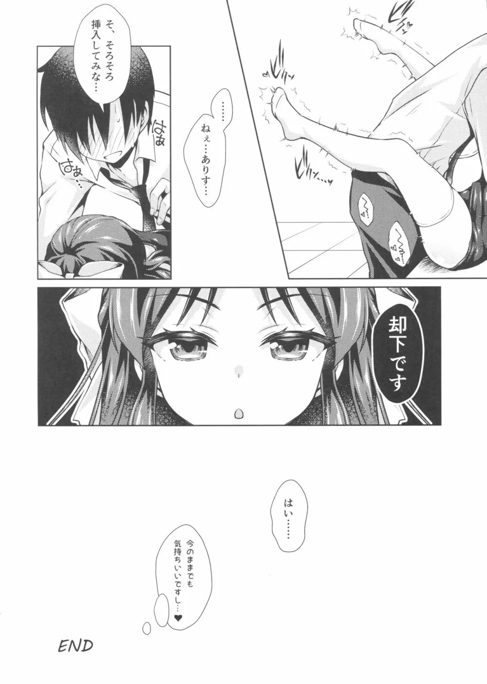 デレスクCOOL Page.11