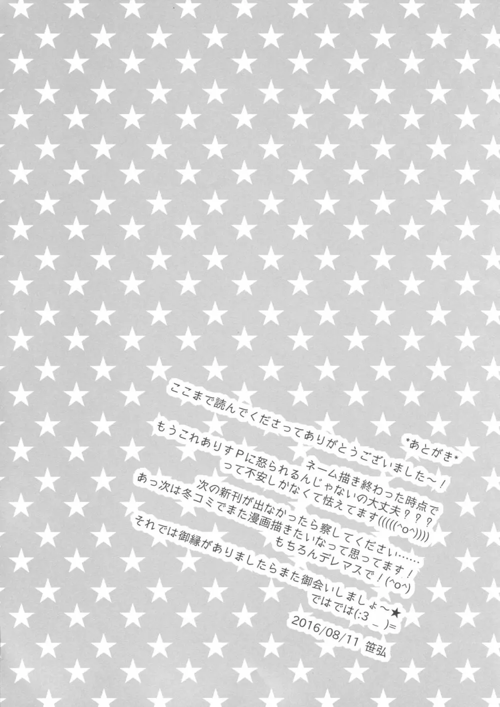 デレスクCOOL Page.12