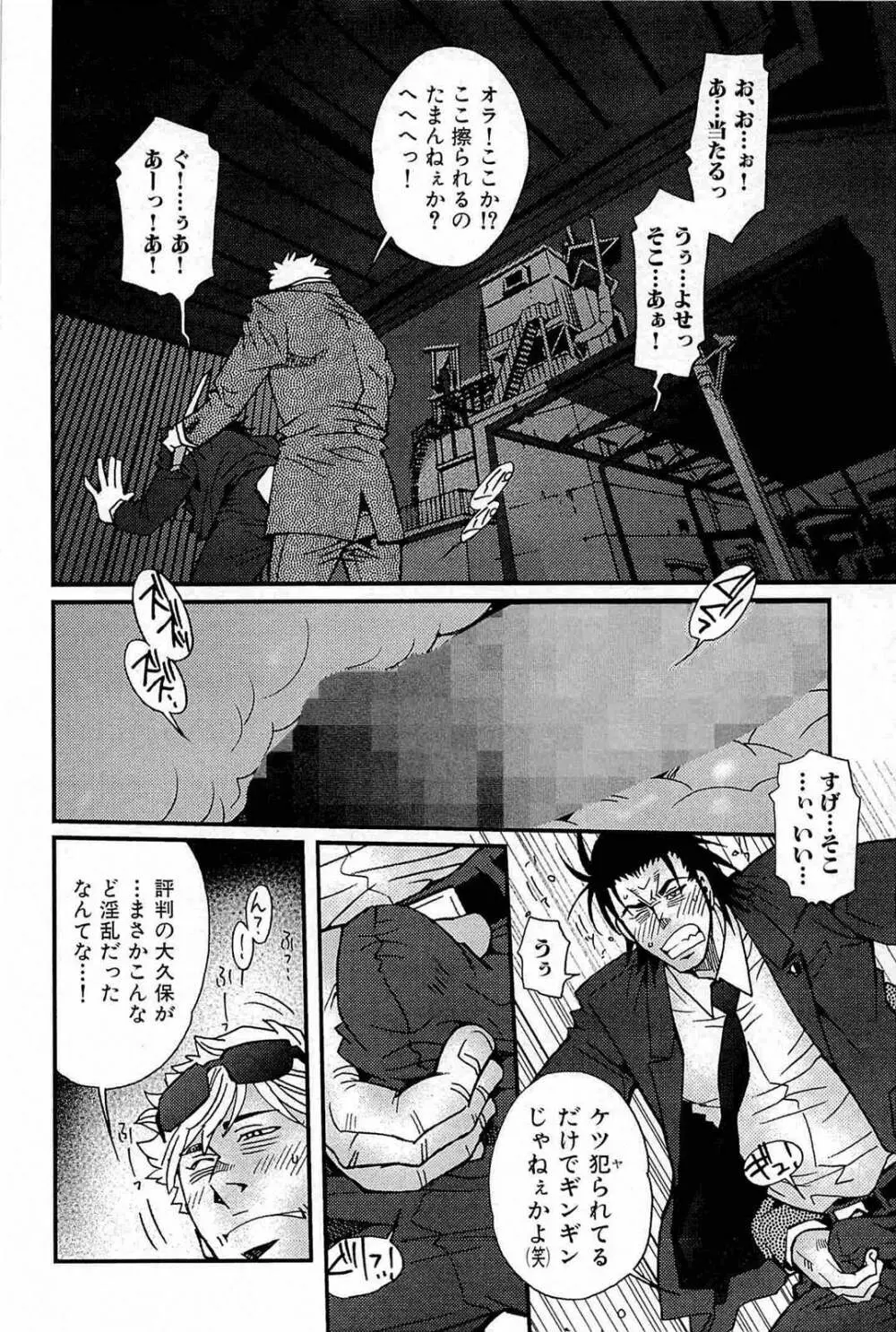 わがままな男 Page.157