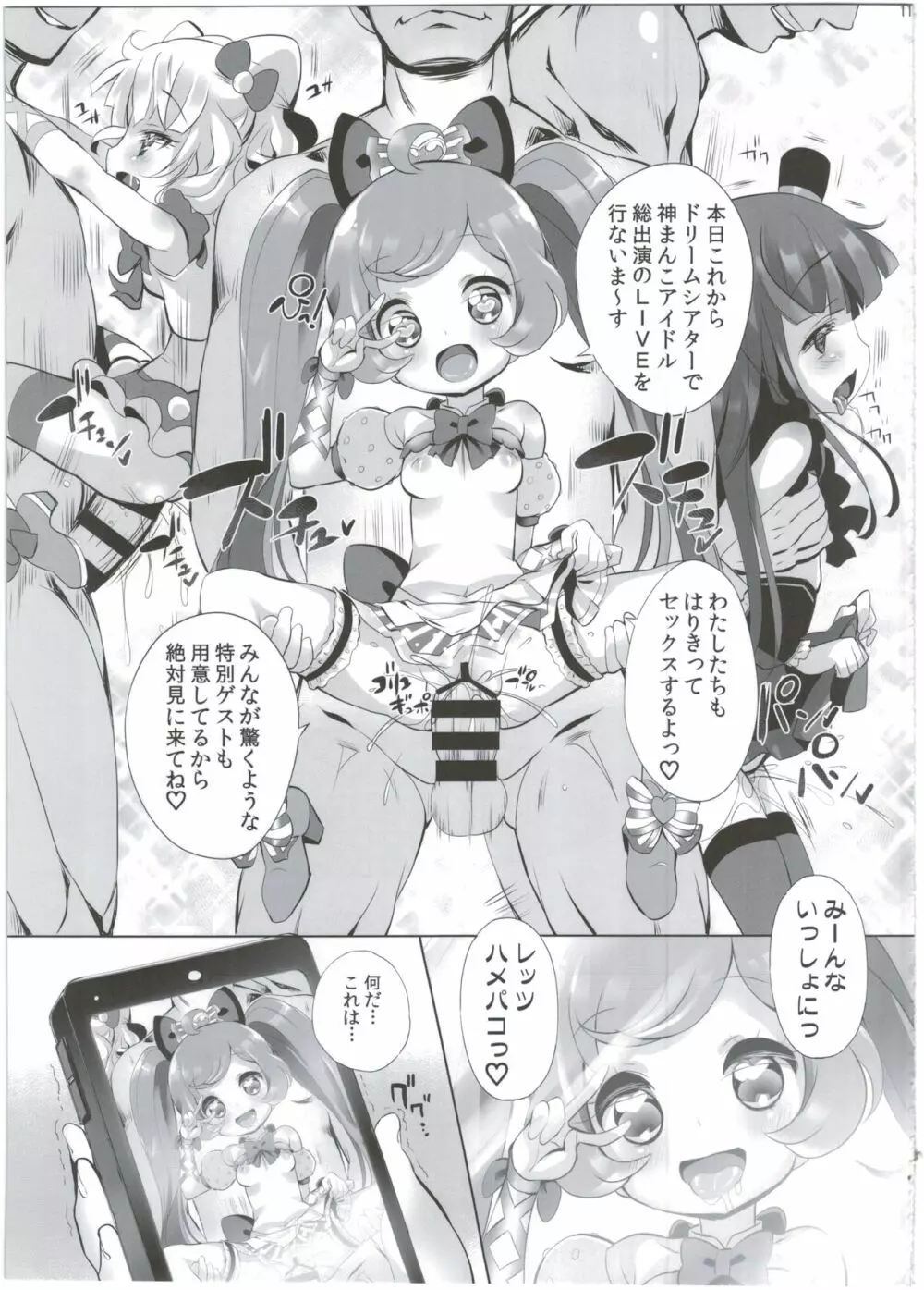 システムですから♥#4 Page.15