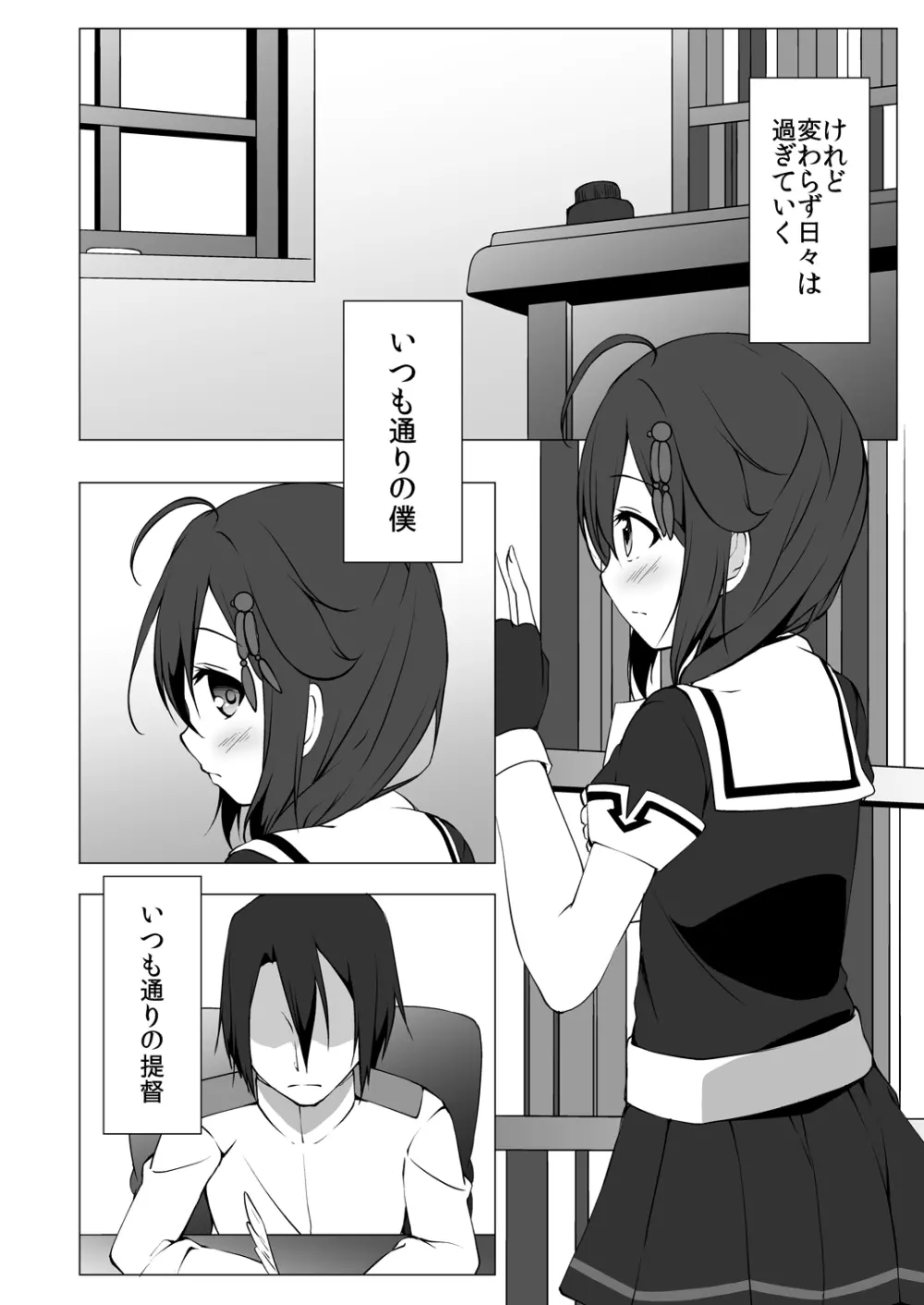 泡沫の夢 Page.10