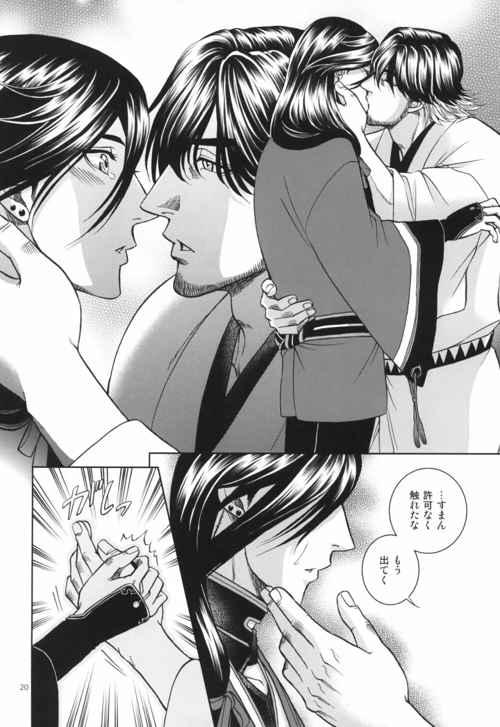 相 ~ai~ Page.20