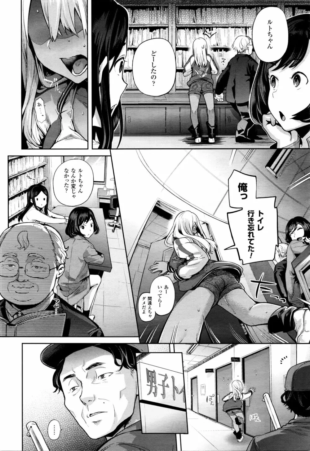 TS留学記 第1-6話 Page.22