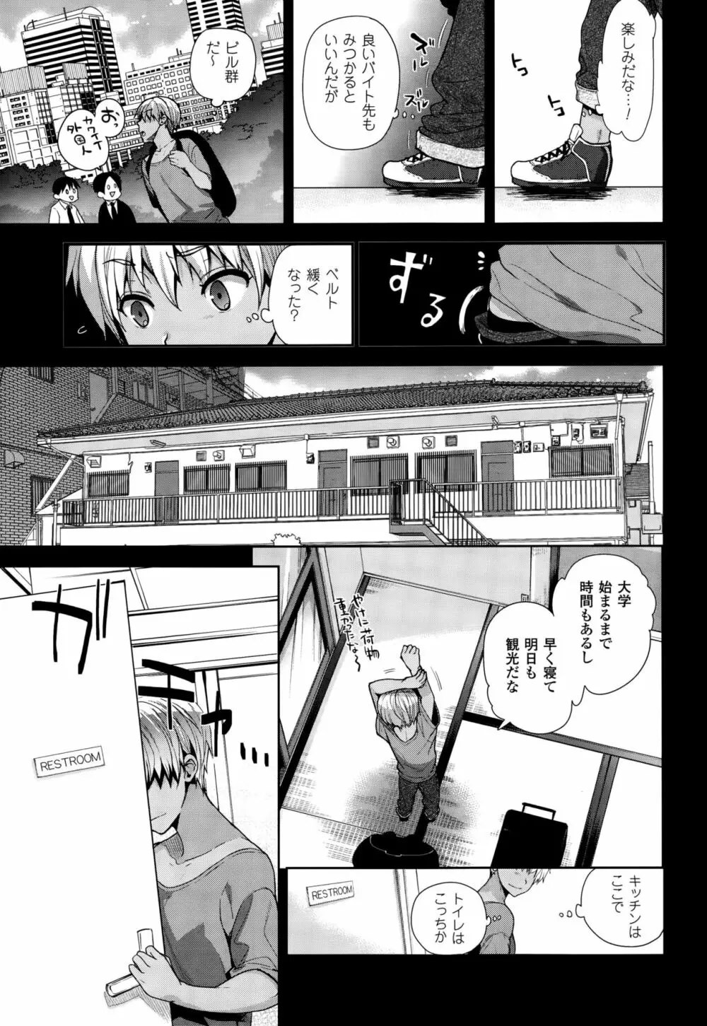 TS留学記 第1-6話 Page.3