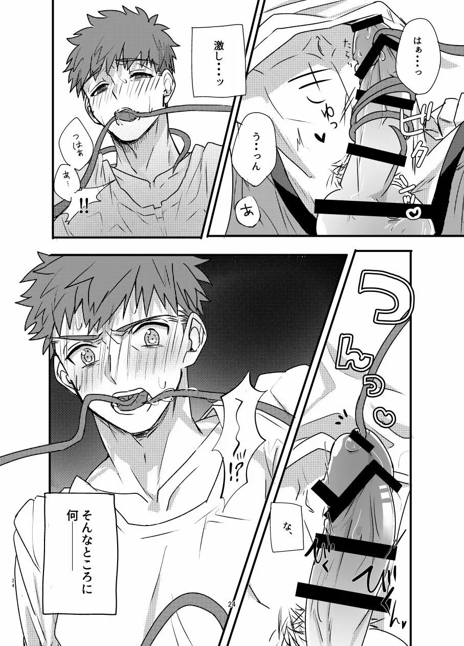 [Microbeurre (小旗つねちか)] あ~!士郎くん危な~い (Fate/stay night) [DL版] Page.23