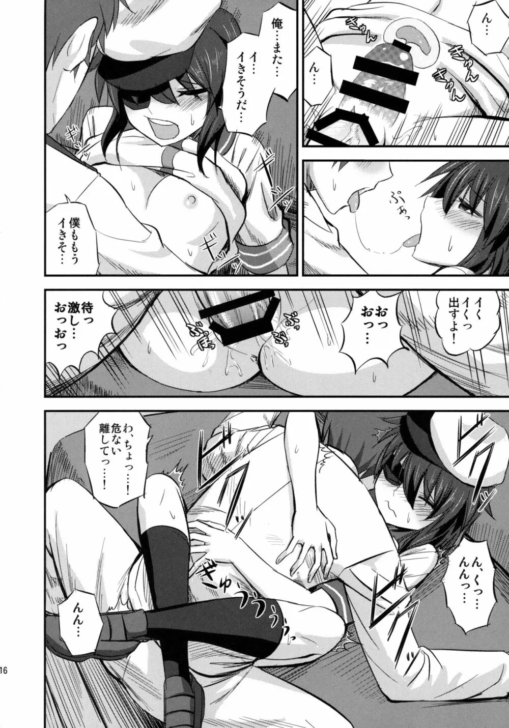 木曾ちゃんにえっちを教えックス+木曾さん覗かれックス Page.15