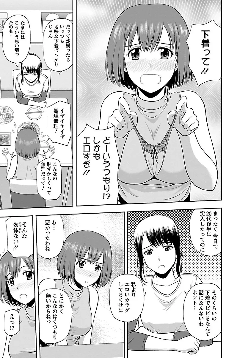 ヤる気スイッチ Page.117