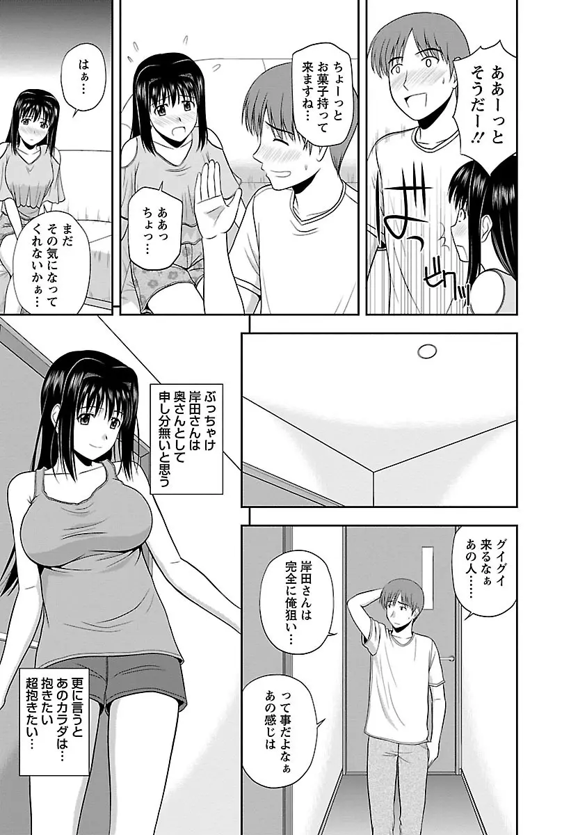 ヤる気スイッチ Page.137