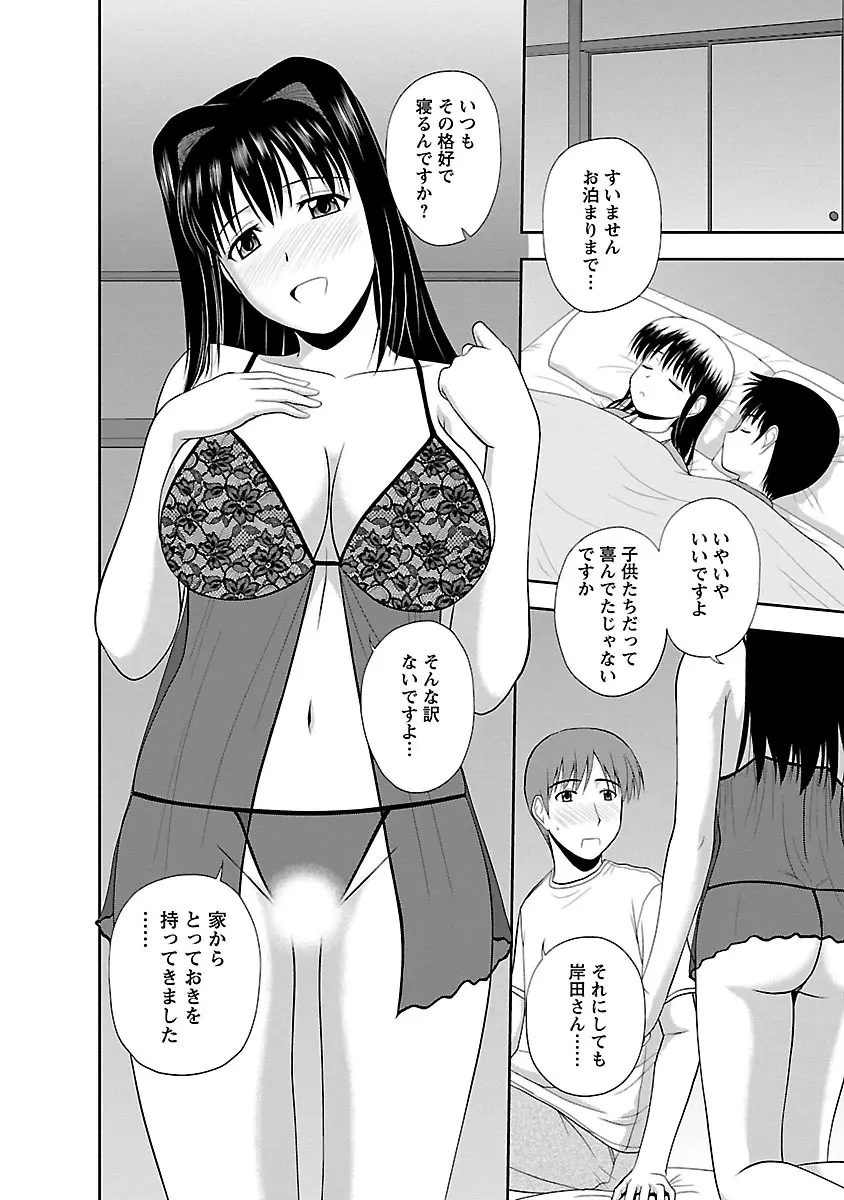 ヤる気スイッチ Page.142