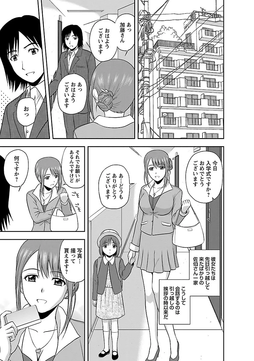 ヤる気スイッチ Page.151