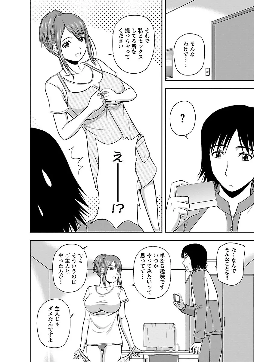 ヤる気スイッチ Page.156