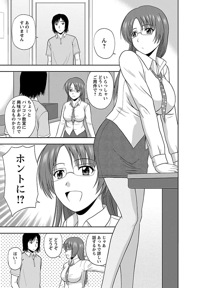 ヤる気スイッチ Page.171