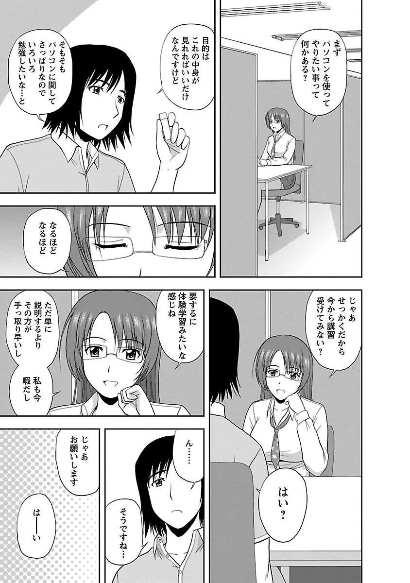 ヤる気スイッチ Page.173