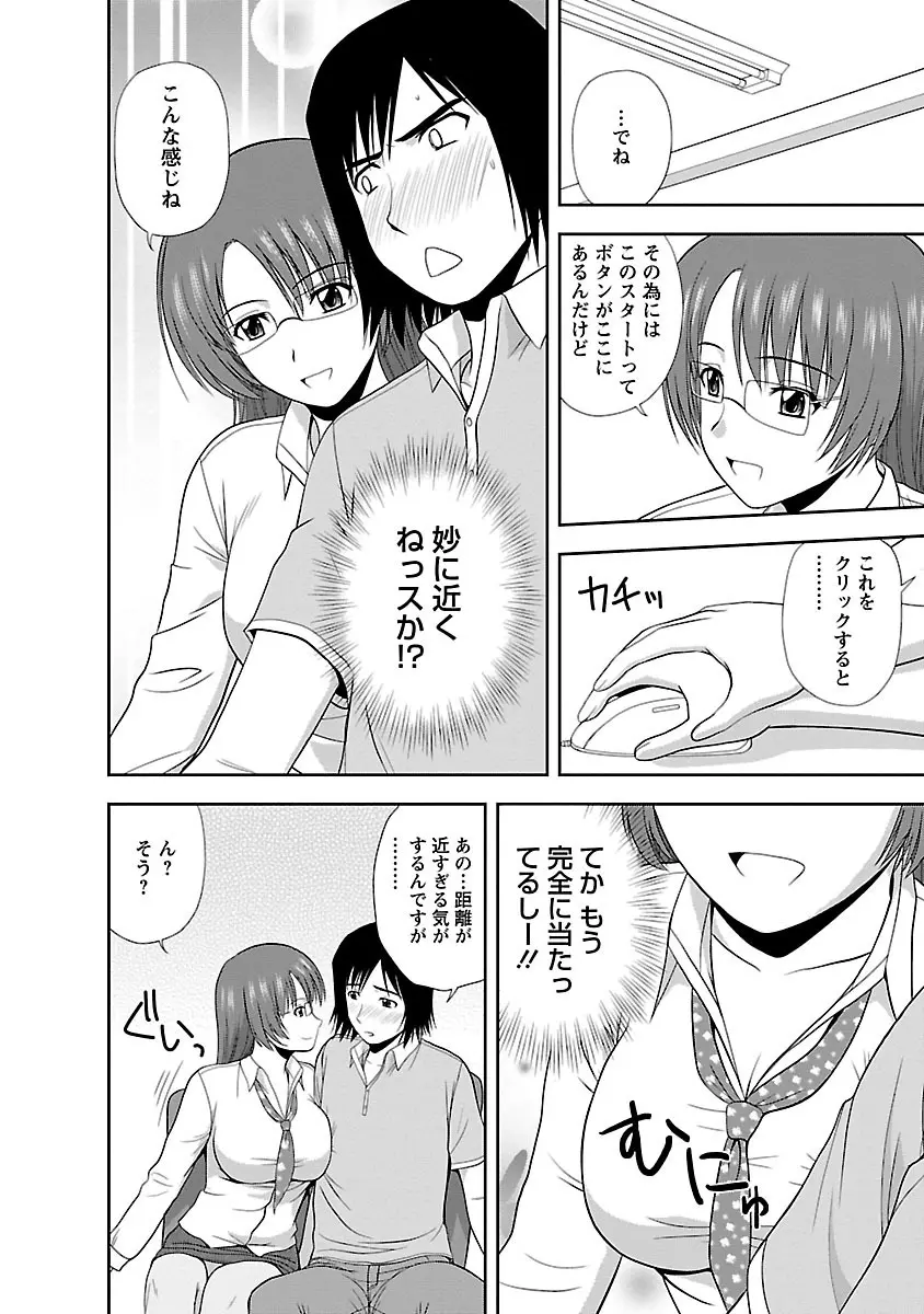 ヤる気スイッチ Page.174