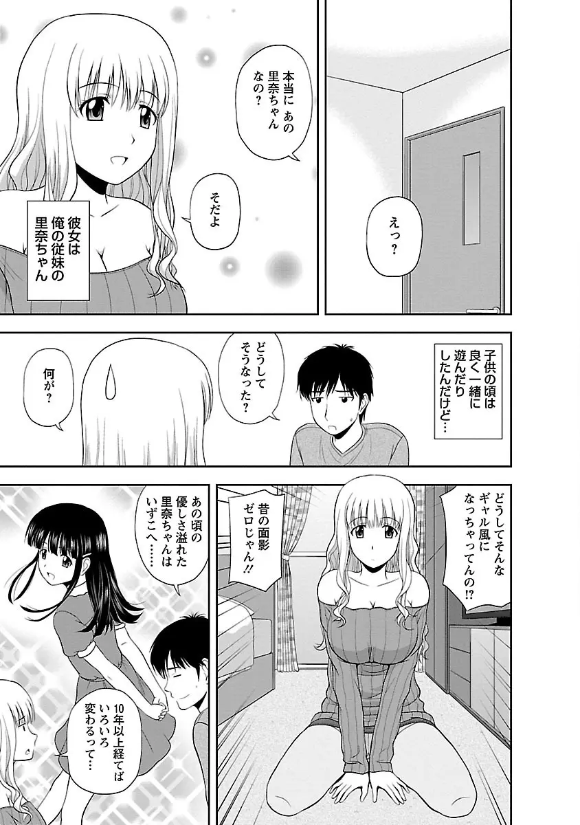 ヤる気スイッチ Page.79