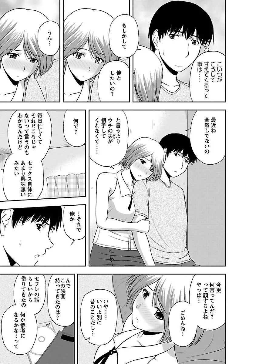 むっちりぷっくり Page.103