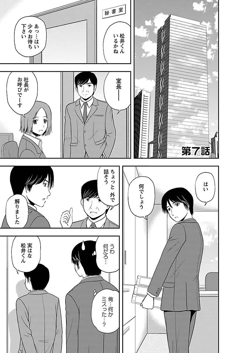 むっちりぷっくり Page.117