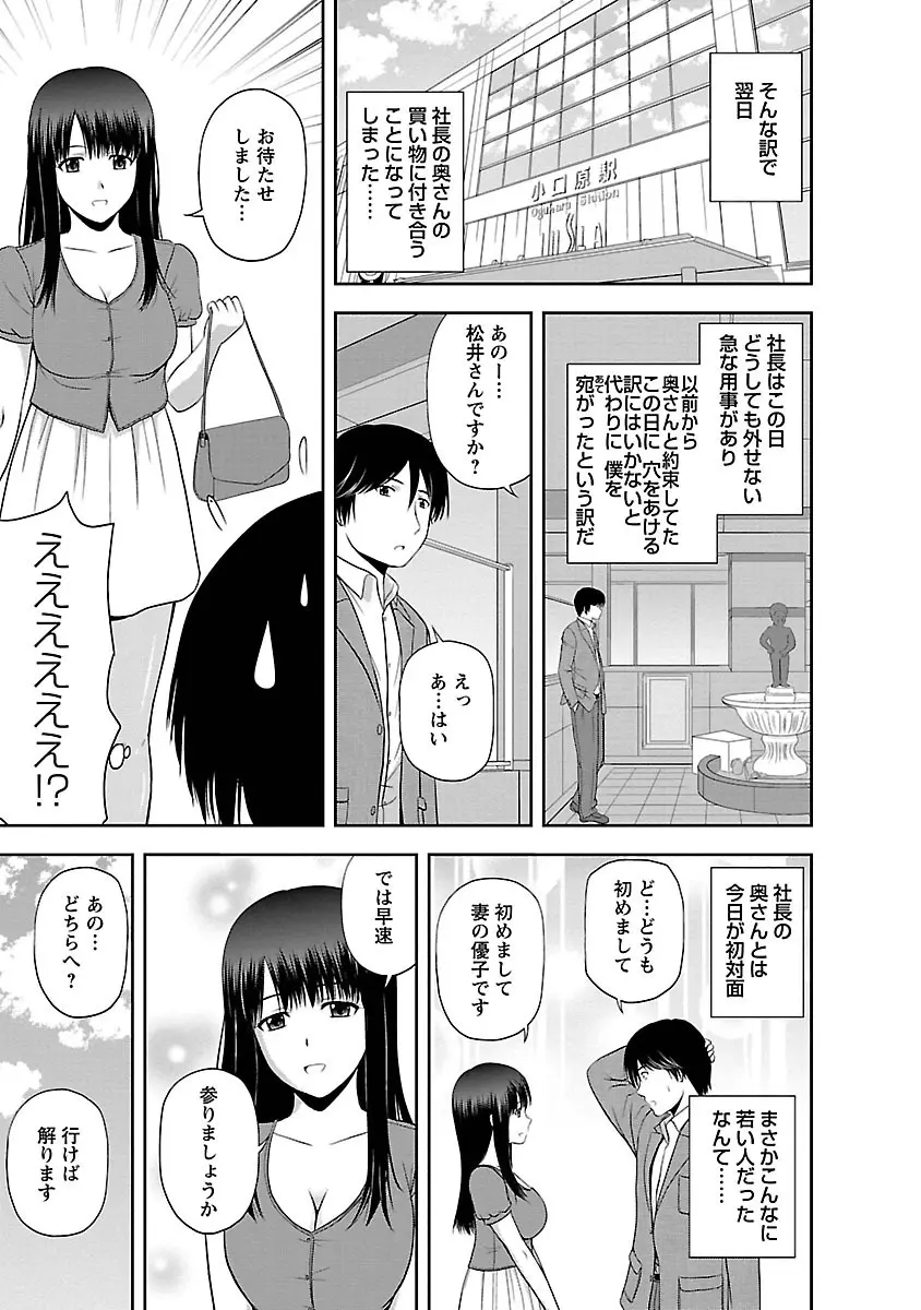 むっちりぷっくり Page.119