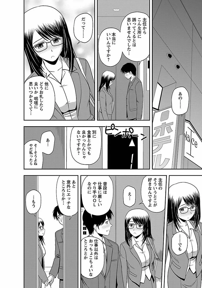 むっちりぷっくり Page.12