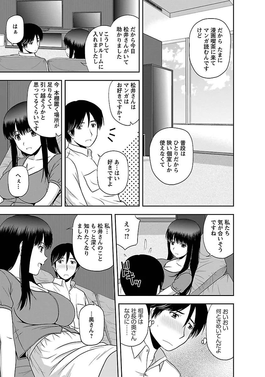 むっちりぷっくり Page.123