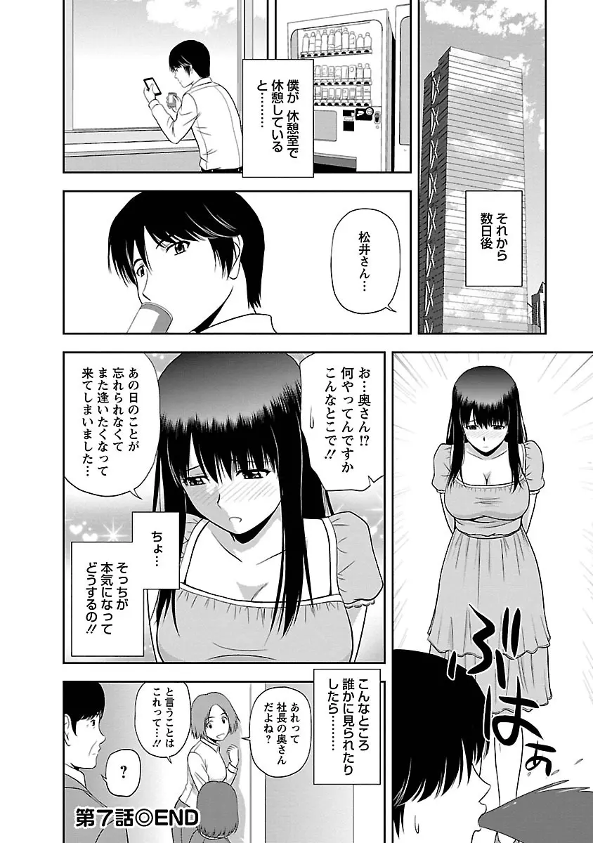 むっちりぷっくり Page.134