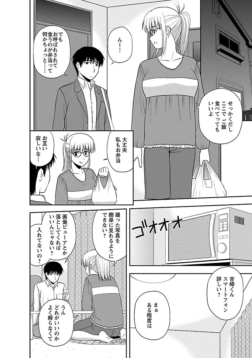 むっちりぷっくり Page.138