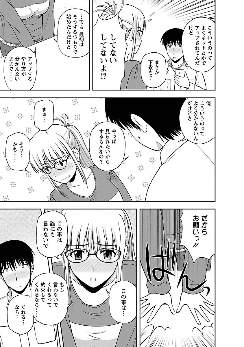 むっちりぷっくり Page.141