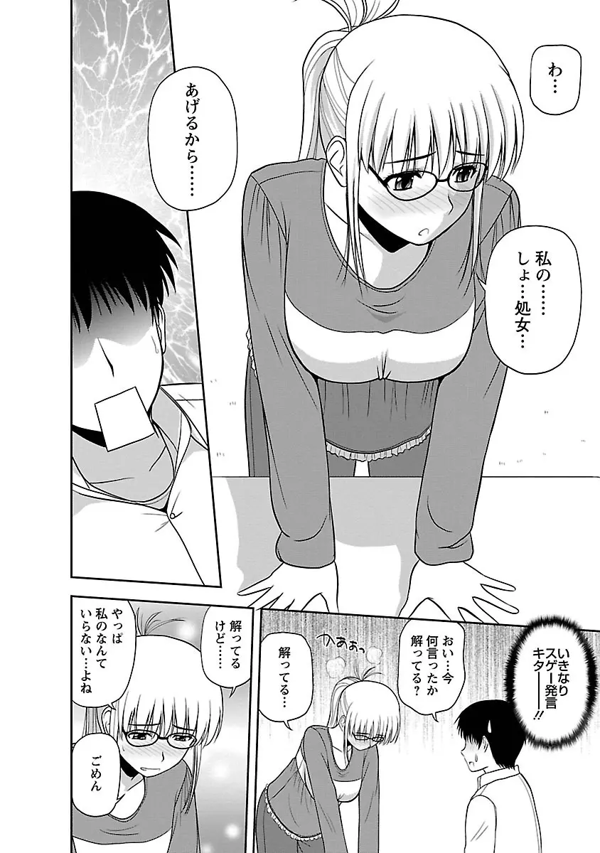 むっちりぷっくり Page.142