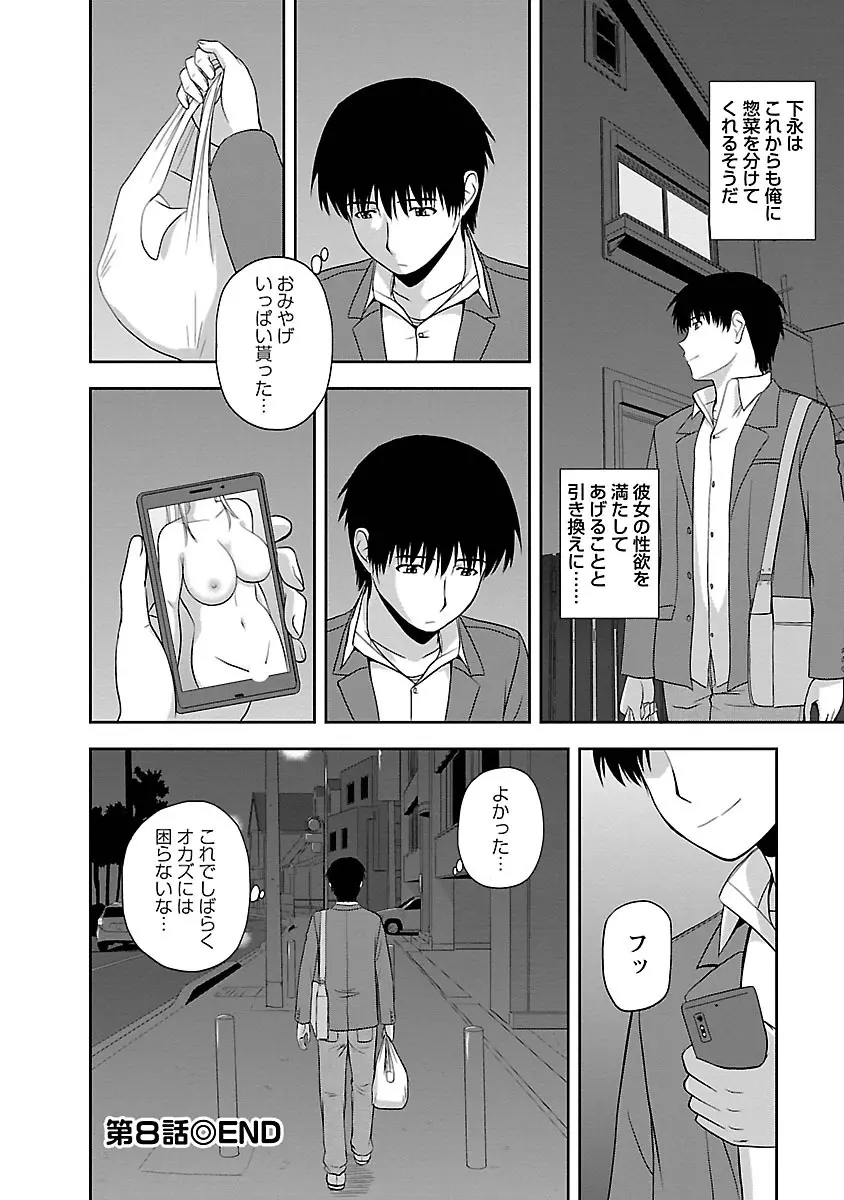 むっちりぷっくり Page.152