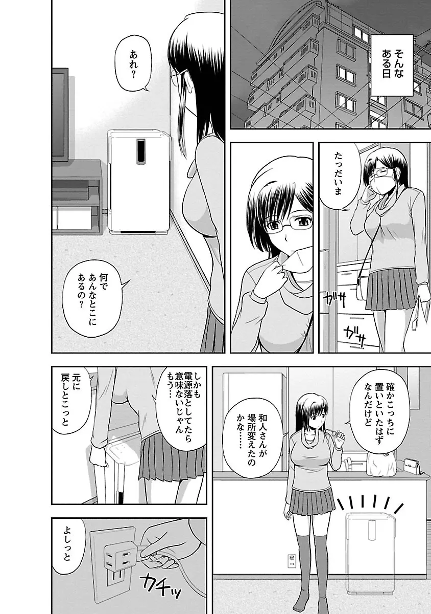 むっちりぷっくり Page.156