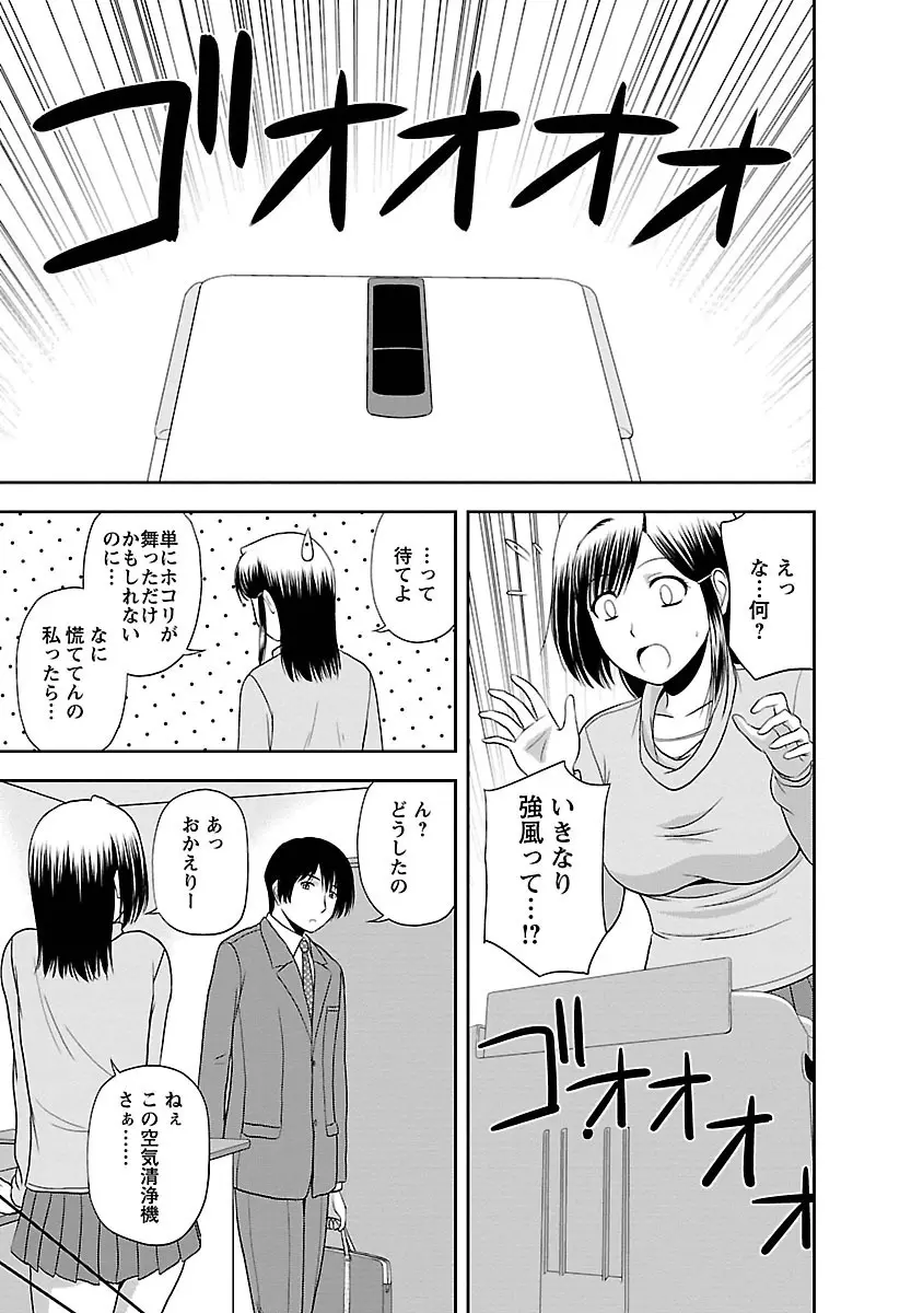 むっちりぷっくり Page.157