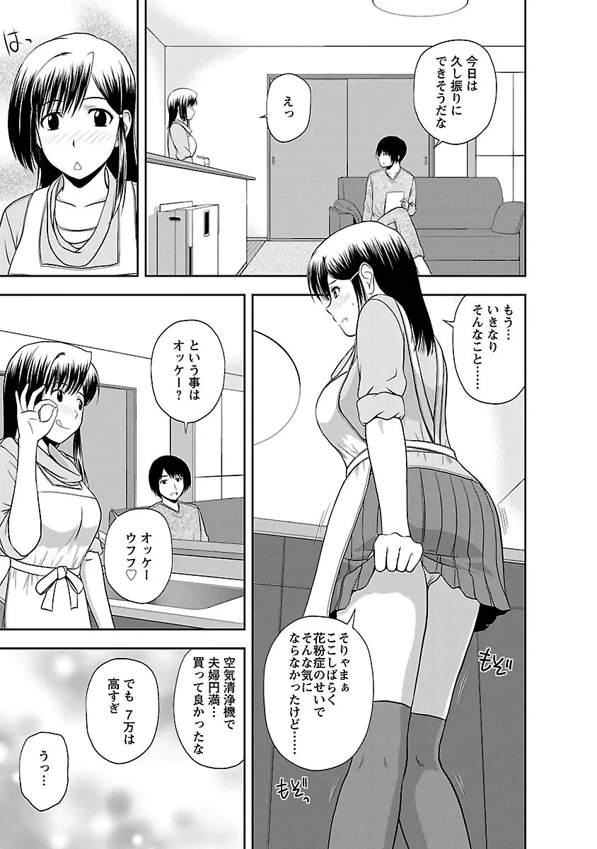 むっちりぷっくり Page.159