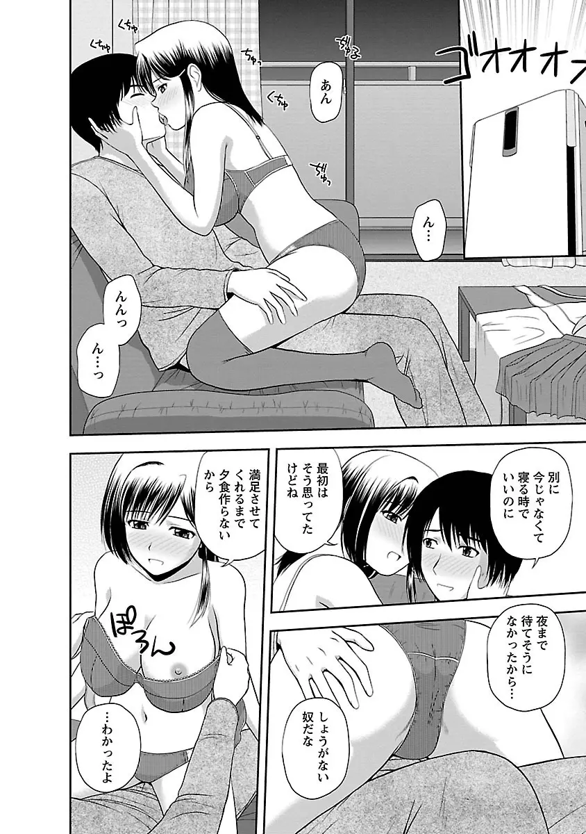 むっちりぷっくり Page.160