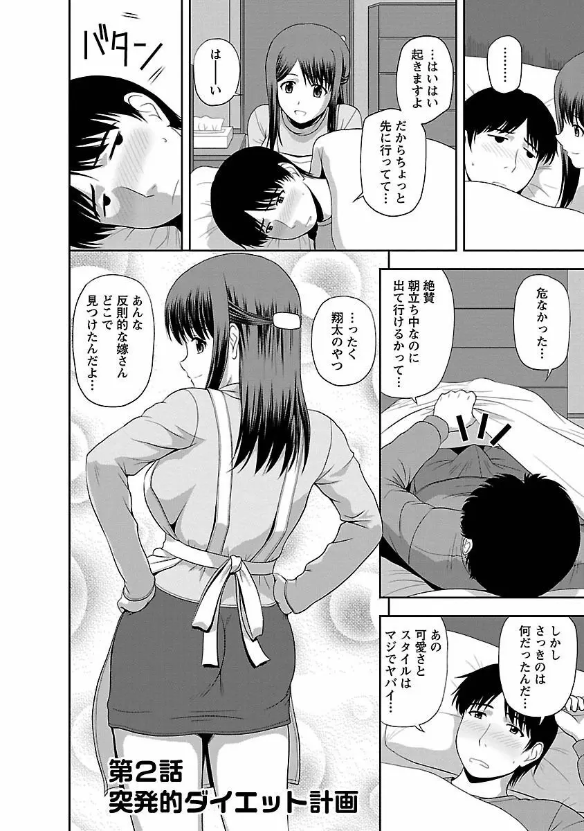 むっちりぷっくり Page.24