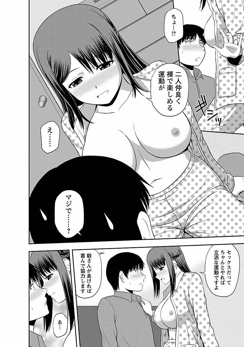 むっちりぷっくり Page.30