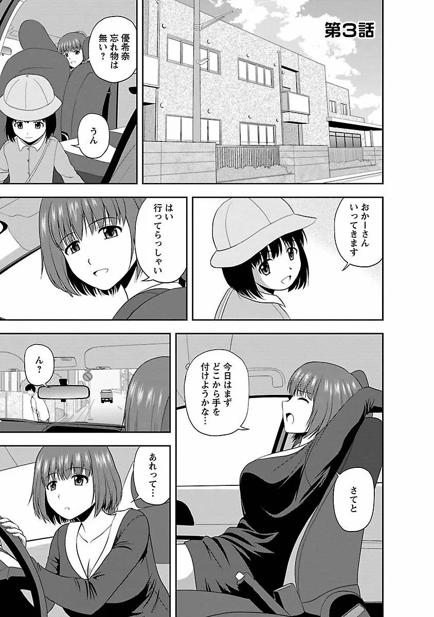 むっちりぷっくり Page.41