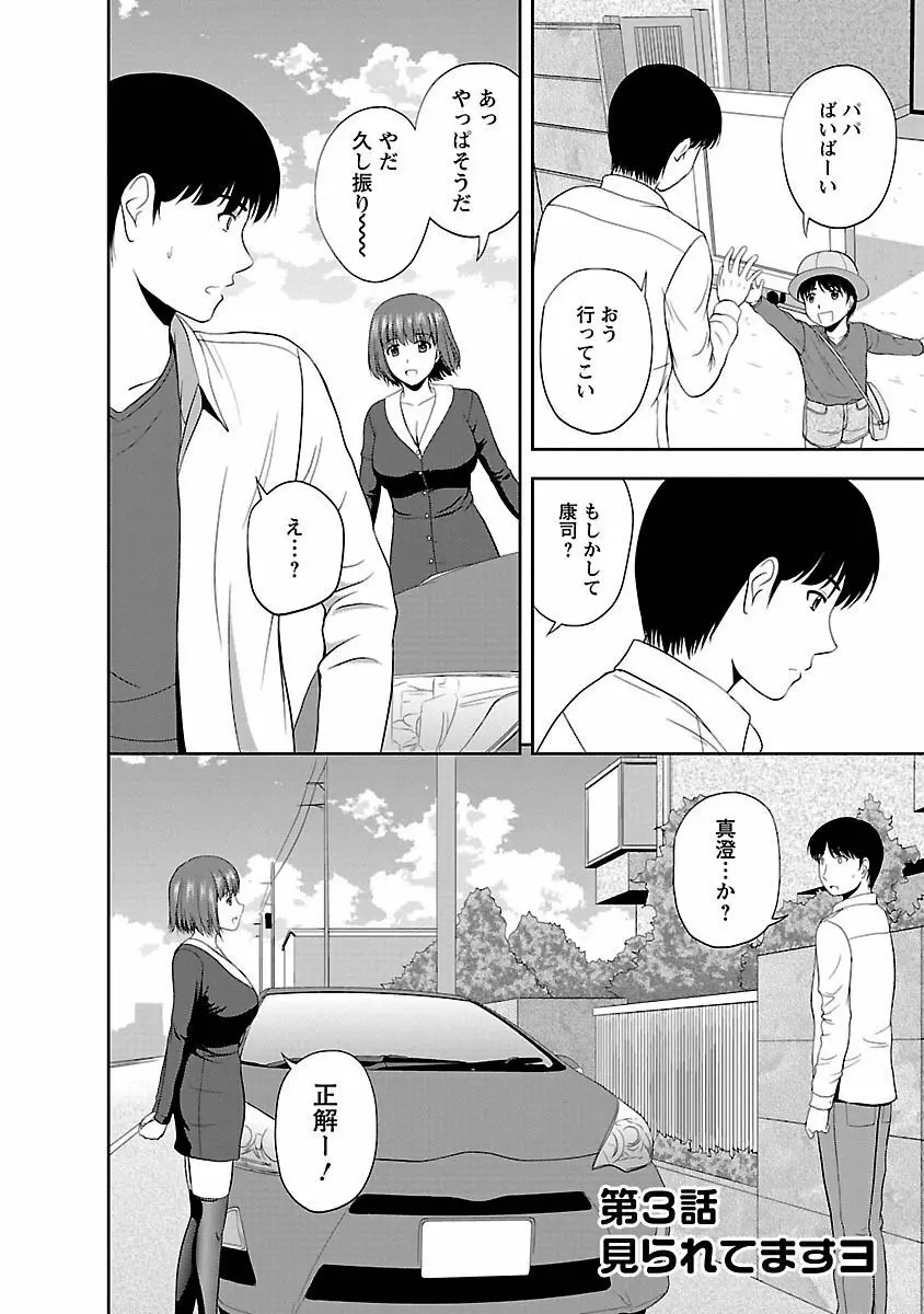 むっちりぷっくり Page.42